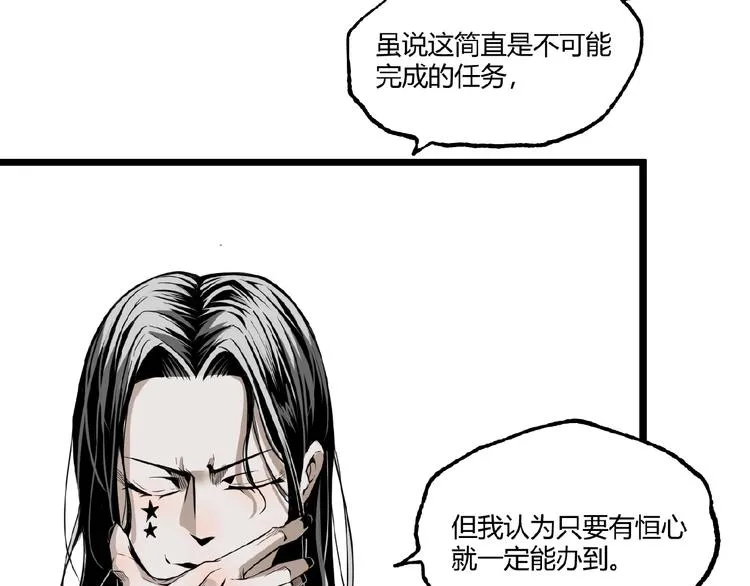 第24话 未秃者与狗不得入内！ 第34页