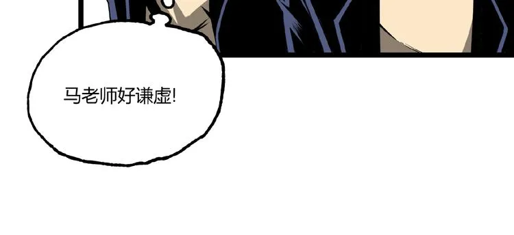 第24话 未秃者与狗不得入内！ 第37页