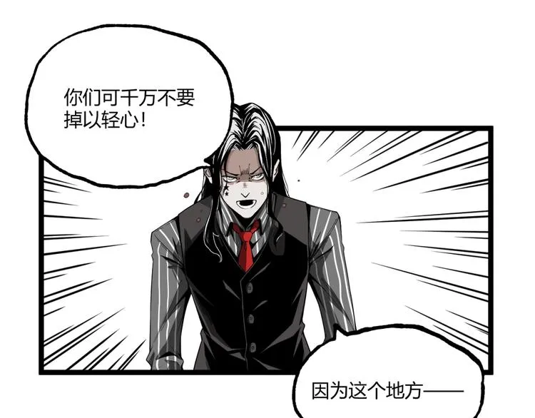 第24话 未秃者与狗不得入内！ 第38页