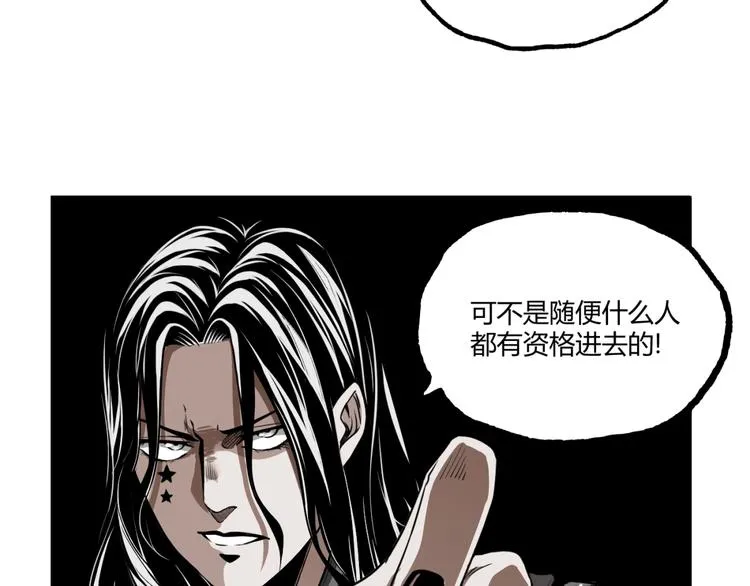 第24话 未秃者与狗不得入内！ 第39页