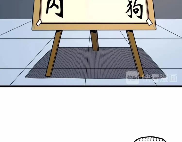 第24话 未秃者与狗不得入内！ 第44页