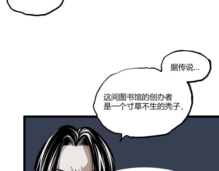 第24话 未秃者与狗不得入内！ 第46页