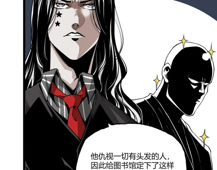 第24话 未秃者与狗不得入内！ 第47页