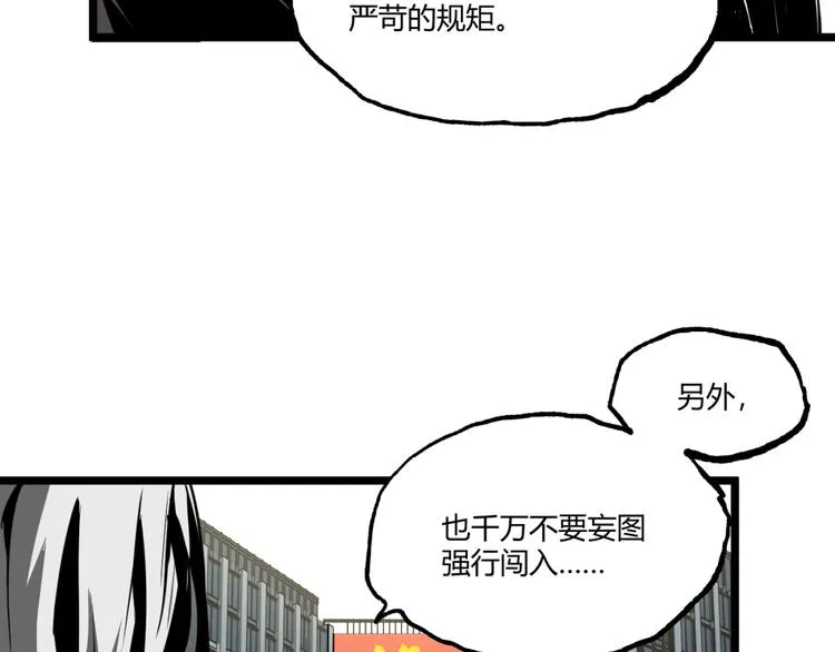 第24话 未秃者与狗不得入内！ 第48页