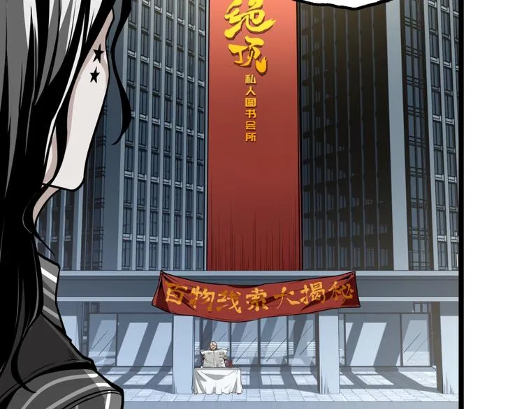 第24话 未秃者与狗不得入内！ 第49页