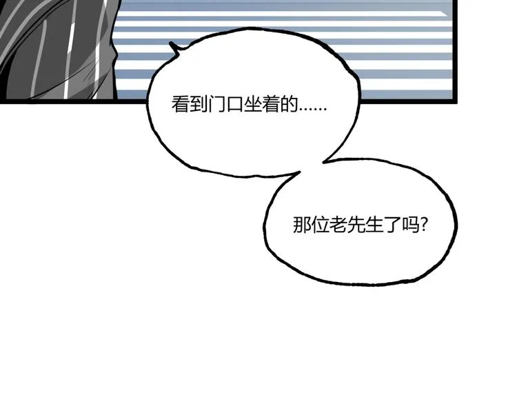 第24话 未秃者与狗不得入内！ 第50页