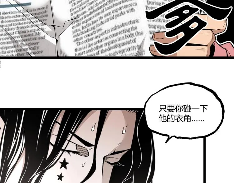 第24话 未秃者与狗不得入内！ 第56页