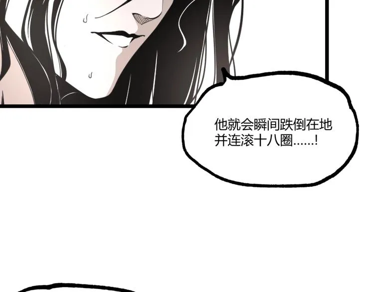 第24话 未秃者与狗不得入内！ 第57页