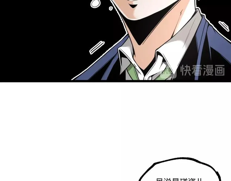 第24话 未秃者与狗不得入内！ 第59页