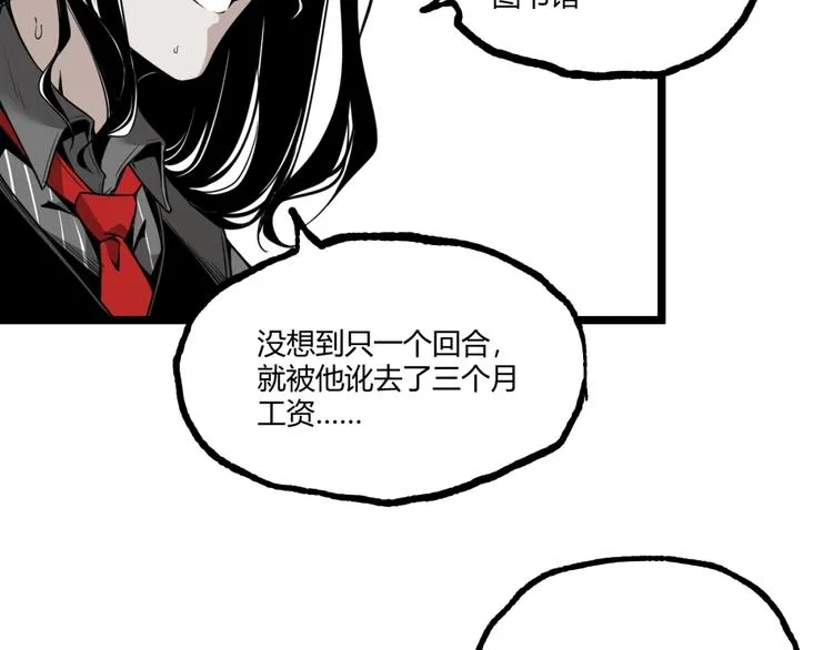 第24话 未秃者与狗不得入内！ 第61页