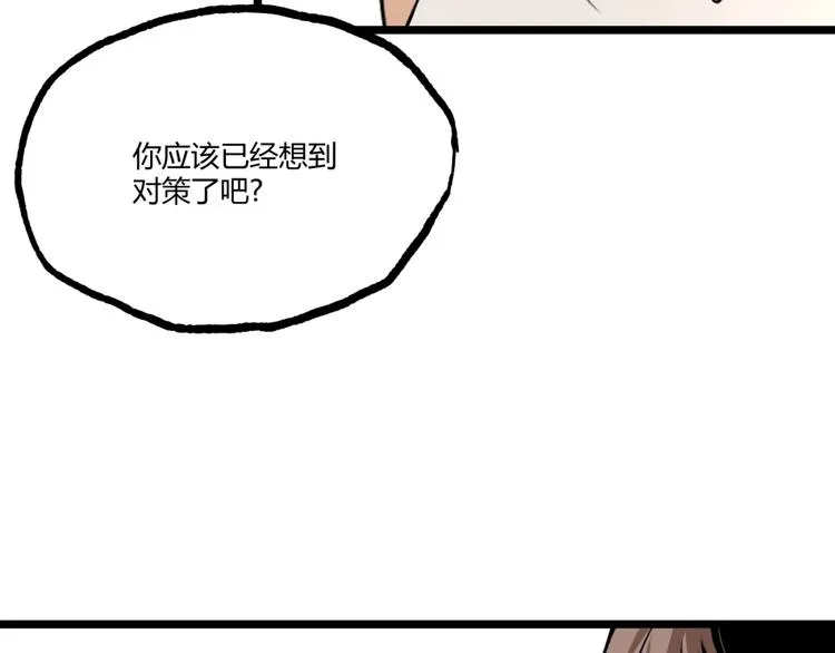 第24话 未秃者与狗不得入内！ 第64页