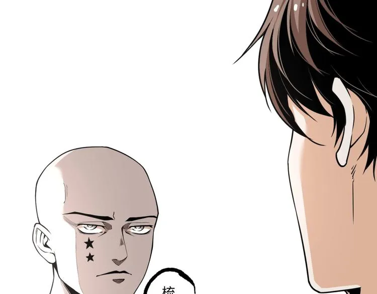 第24话 未秃者与狗不得入内！ 第65页
