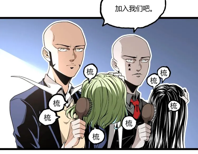 第24话 未秃者与狗不得入内！ 第78页