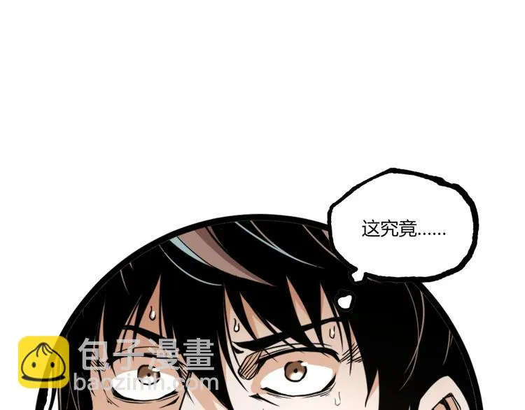 第24话 未秃者与狗不得入内！ 第79页