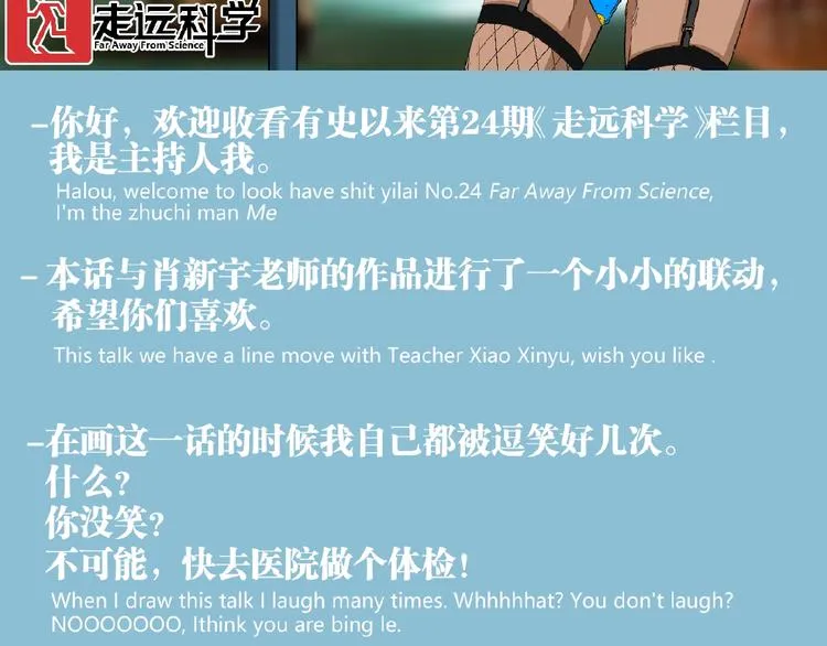 第24话 未秃者与狗不得入内！ 第84页