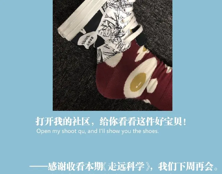 第24话 未秃者与狗不得入内！ 第86页
