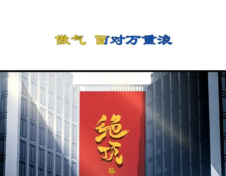 第25话 真相尽在咫尺！ 第5页