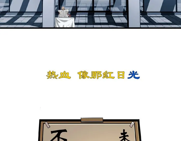 第25话 真相尽在咫尺！ 第7页