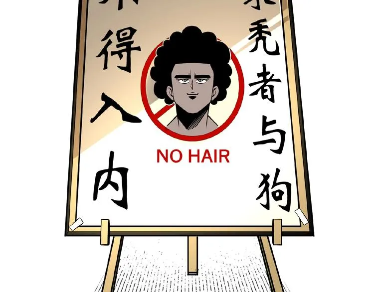 第25话 真相尽在咫尺！ 第8页
