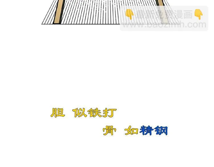 第25话 真相尽在咫尺！ 第9页