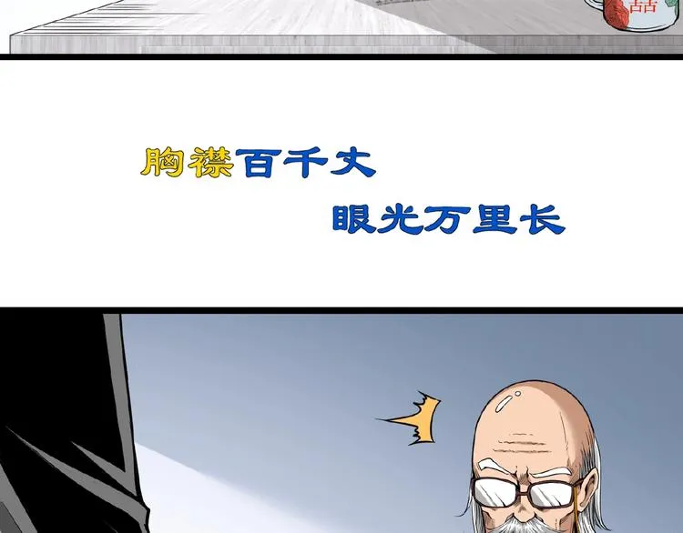 第25话 真相尽在咫尺！ 第11页