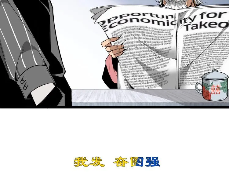 第25话 真相尽在咫尺！ 第12页