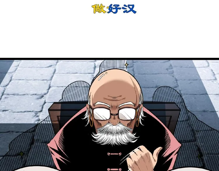 第25话 真相尽在咫尺！ 第16页