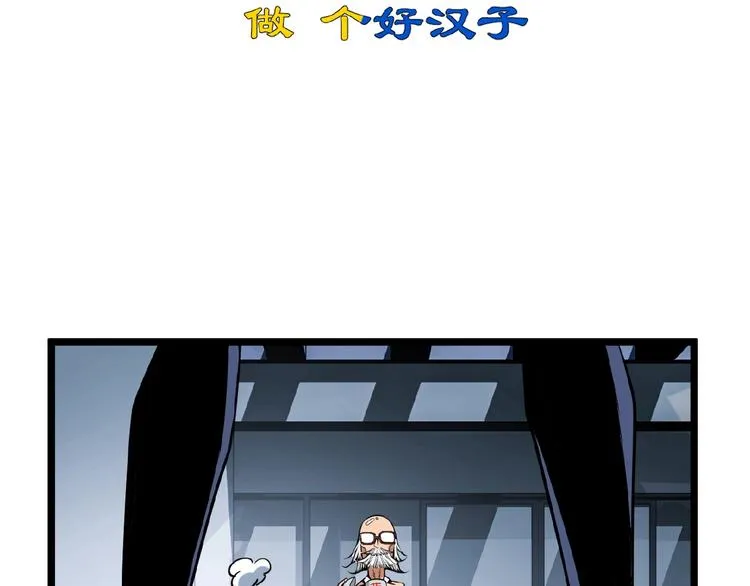 第25话 真相尽在咫尺！ 第20页
