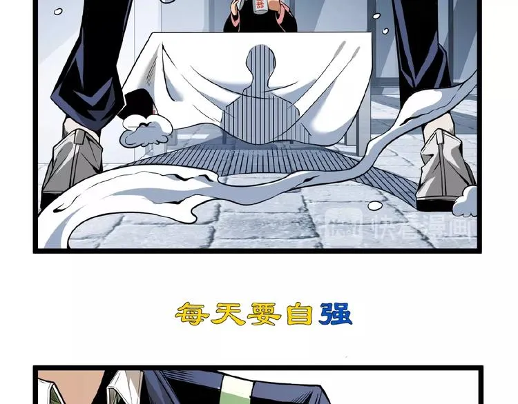 第25话 真相尽在咫尺！ 第21页