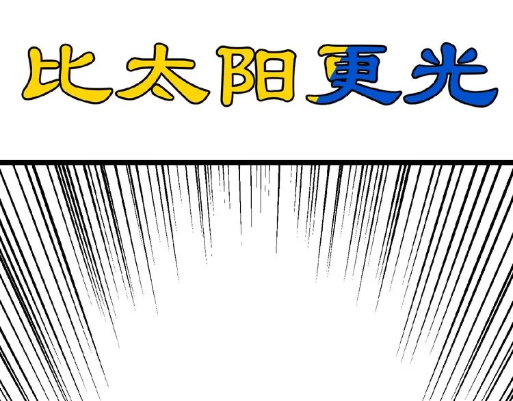 第25话 真相尽在咫尺！ 第26页