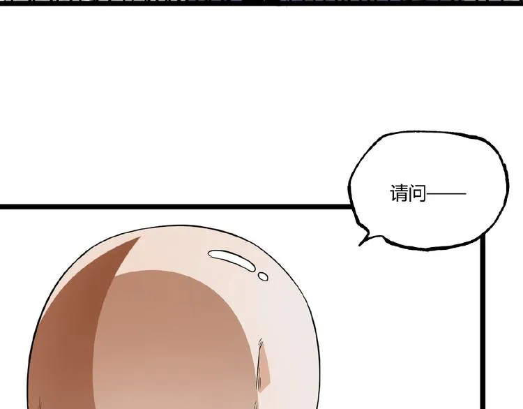 第25话 真相尽在咫尺！ 第30页