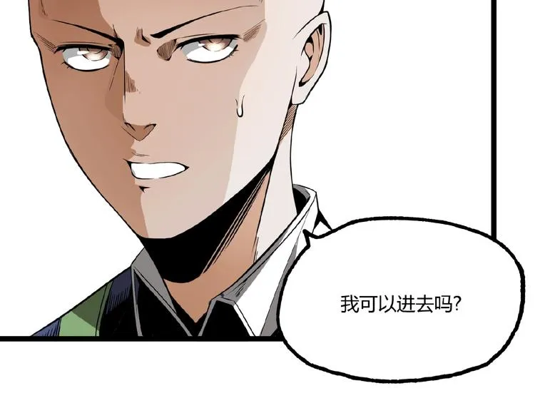 第25话 真相尽在咫尺！ 第31页