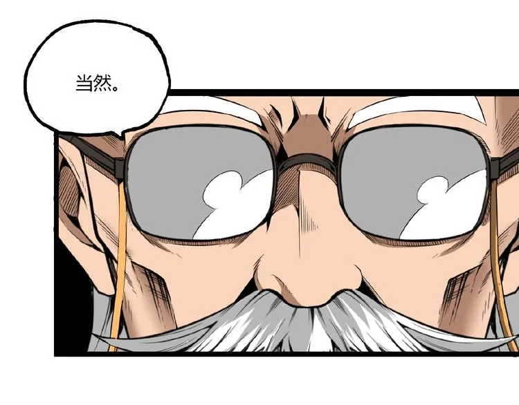 第25话 真相尽在咫尺！ 第32页