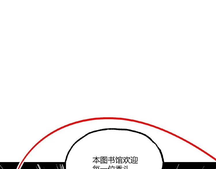 第25话 真相尽在咫尺！ 第33页