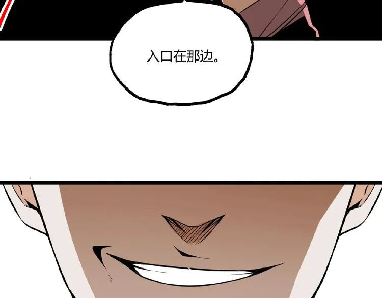 第25话 真相尽在咫尺！ 第36页