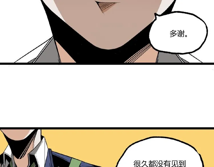 第25话 真相尽在咫尺！ 第37页