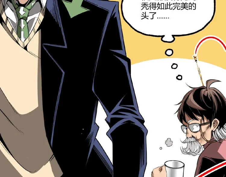 第25话 真相尽在咫尺！ 第38页