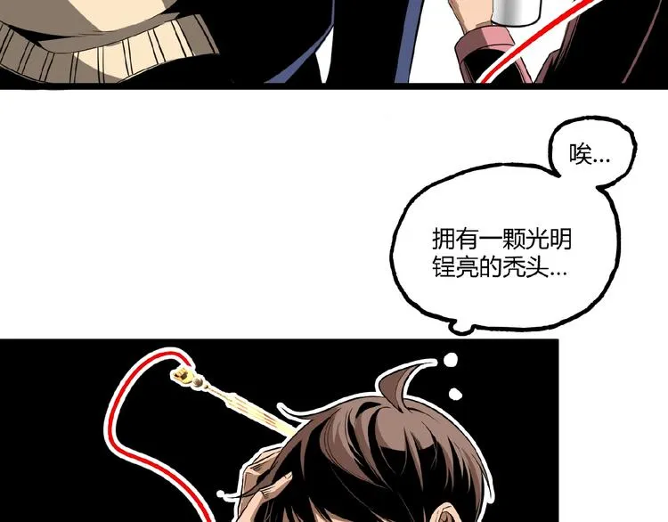 第25话 真相尽在咫尺！ 第39页