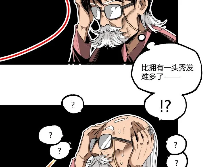 第25话 真相尽在咫尺！ 第40页