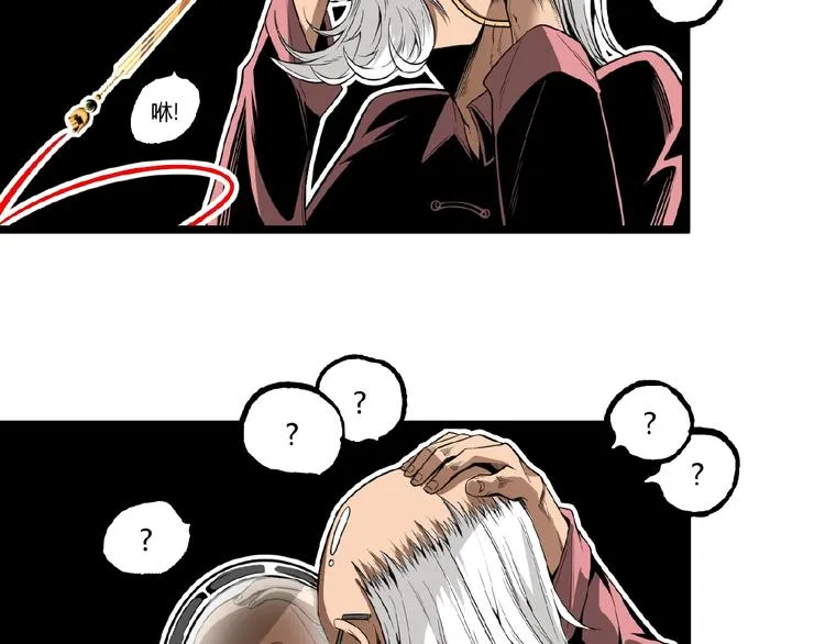 第25话 真相尽在咫尺！ 第41页