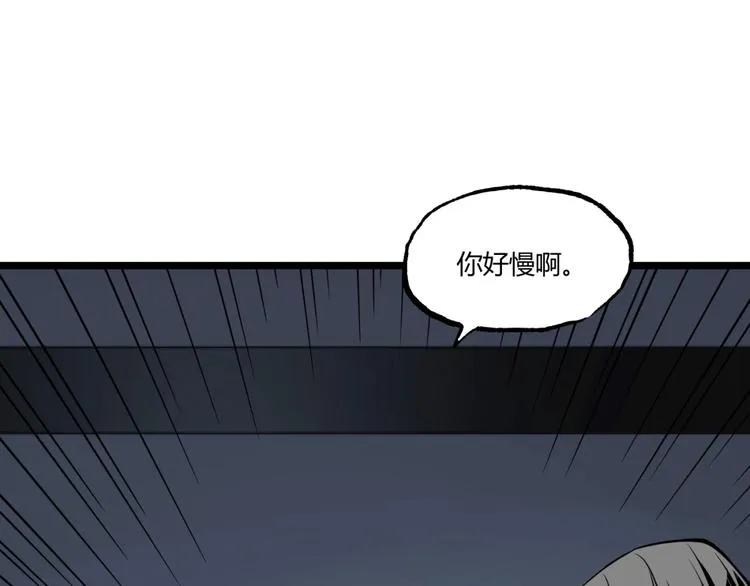 第25话 真相尽在咫尺！ 第44页