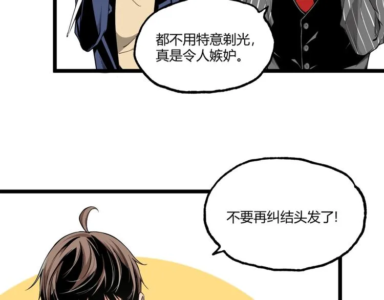 第25话 真相尽在咫尺！ 第49页