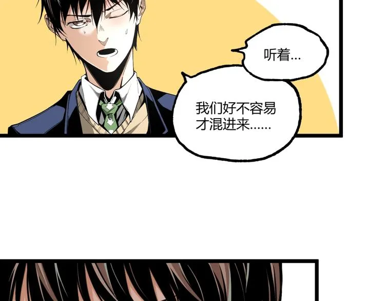 第25话 真相尽在咫尺！ 第50页