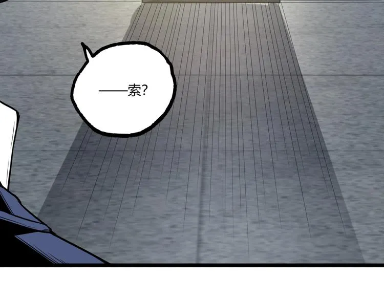 第25话 真相尽在咫尺！ 第55页