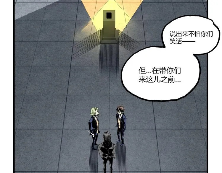 第25话 真相尽在咫尺！ 第61页