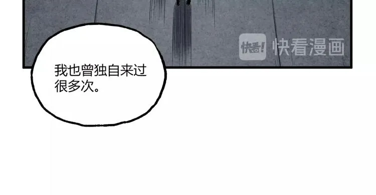 第25话 真相尽在咫尺！ 第62页