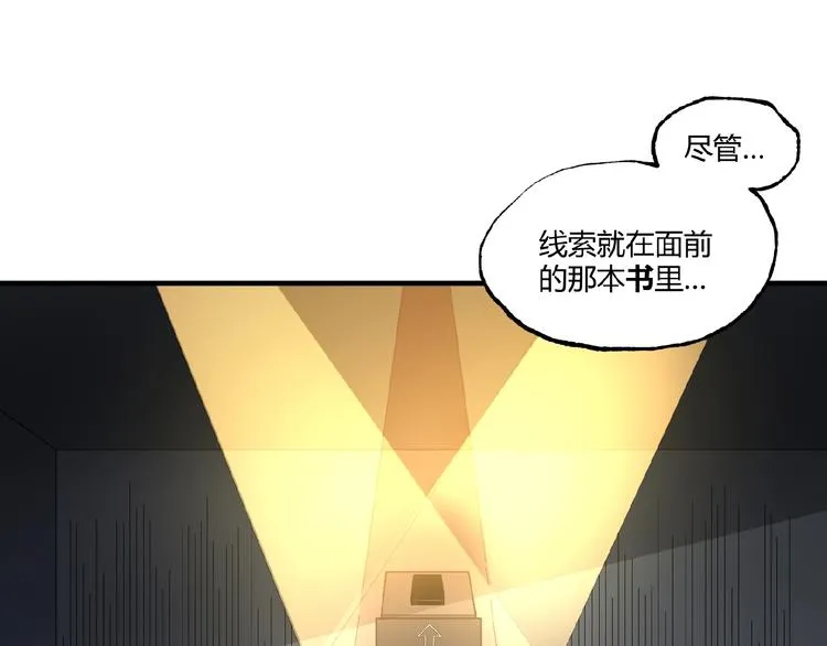 第25话 真相尽在咫尺！ 第63页