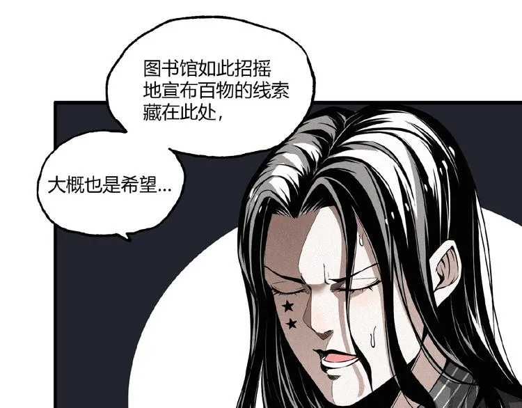 第25话 真相尽在咫尺！ 第65页