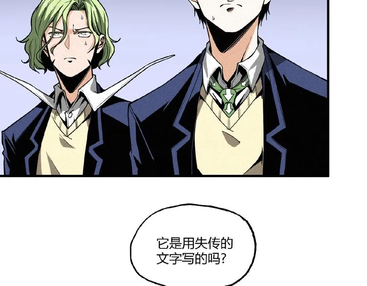 第25话 真相尽在咫尺！ 第67页