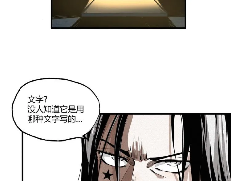 第25话 真相尽在咫尺！ 第69页